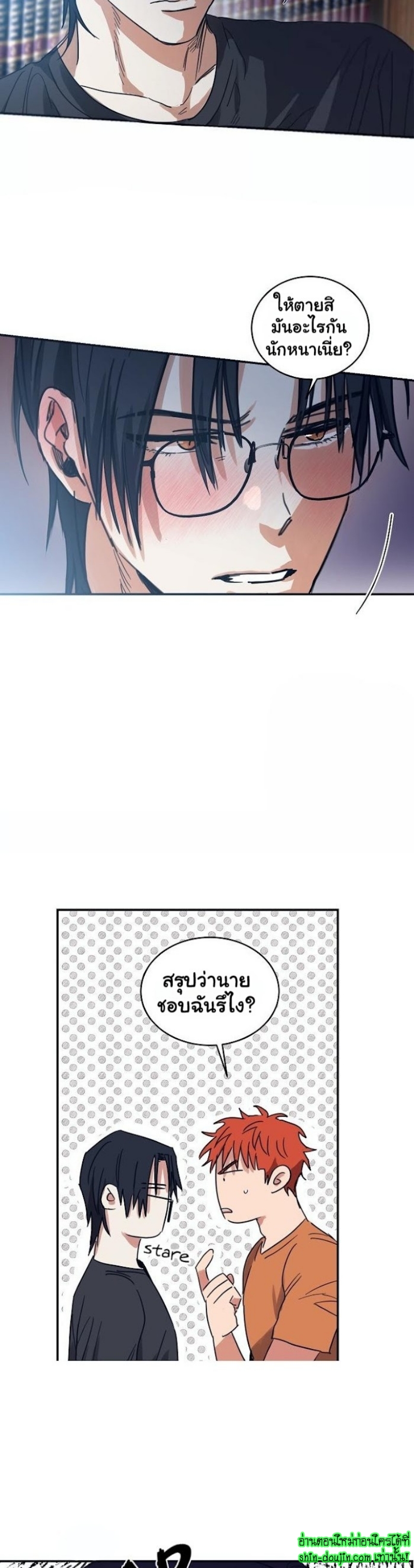 Bara-Boom (Love Drop) EP 10